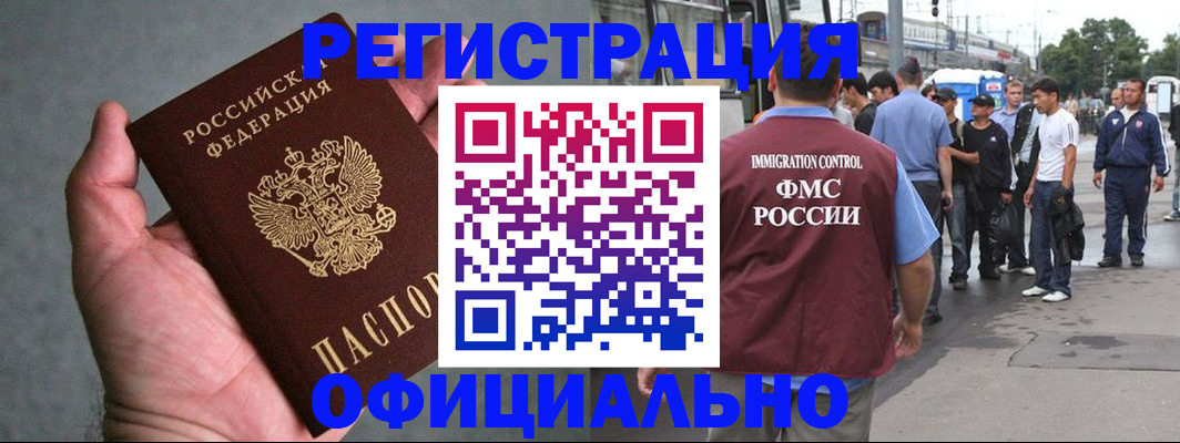 прописка в Венёве