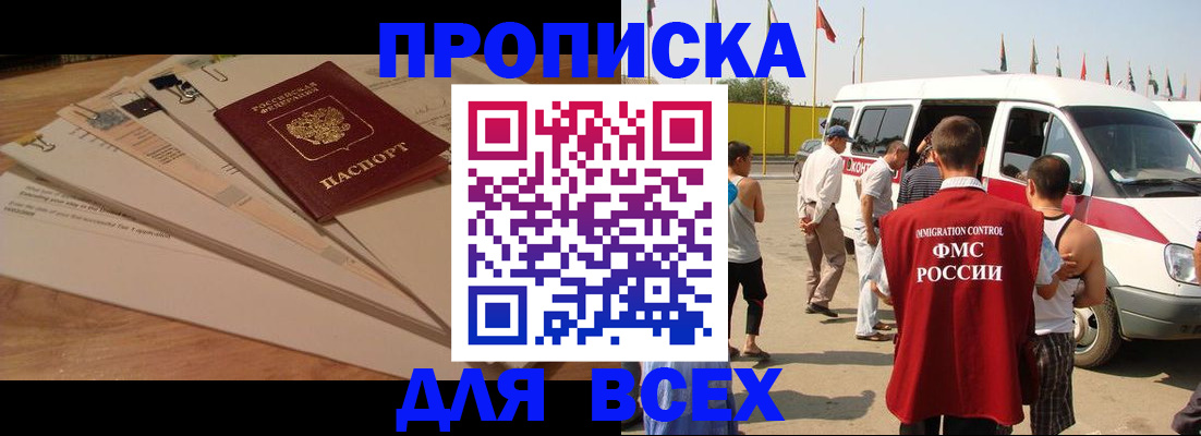 прописка ребенка в Венёве