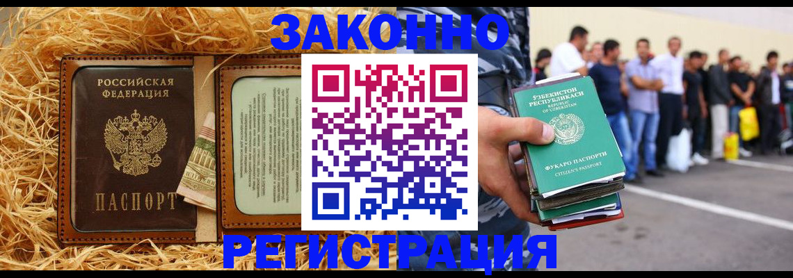 прописка ребенка в Венёве